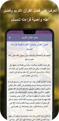 القران بصوت عبد المحسن القاسم android App screenshot 3